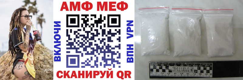АМФ Розовый  Купить  Дальнереченск 