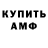 Amphetamine VHQ Taras Yosyfiv
