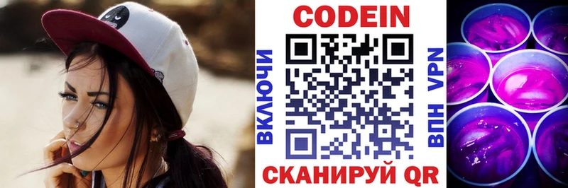 Купить  Дальнереченск  Кодеиновый сироп Lean напиток Lean (лин) 