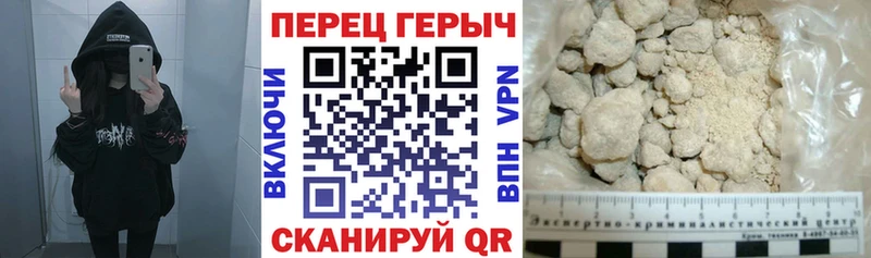 Героин хмурый  Купить  Дальнереченск 