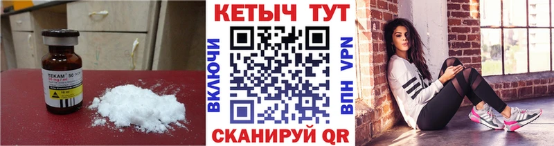 Купить где  Дальнереченск  КЕТАМИН VHQ 