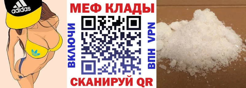 МЕФ VHQ  Купить  Дальнереченск 