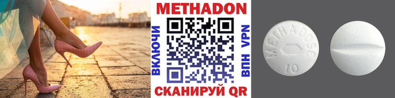 МЕТАДОН мёд  Купить закладки  Дальнереченск 